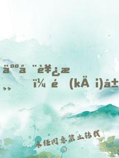 人在西游，開(kāi)局就是地獄難度